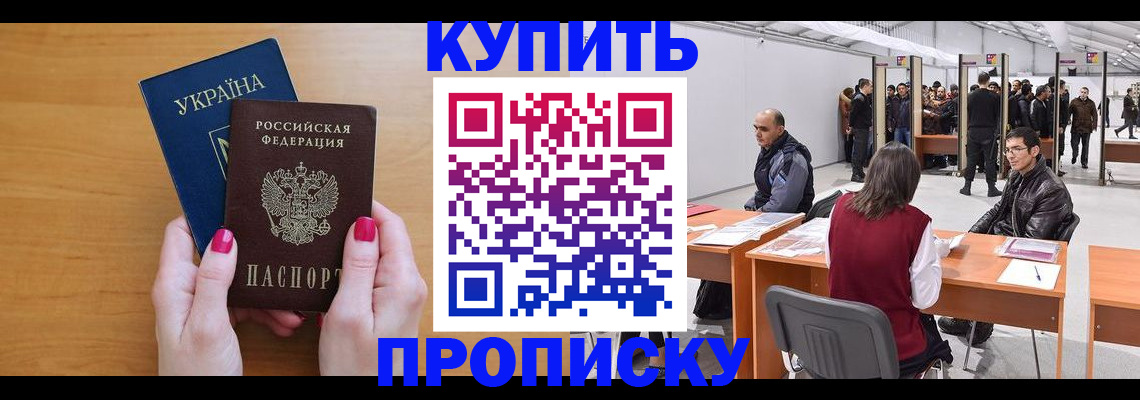 временная регистрация в квартире в Старой Купавне