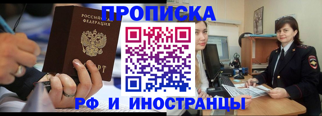 временная регистрация собственник в Старой Купавне