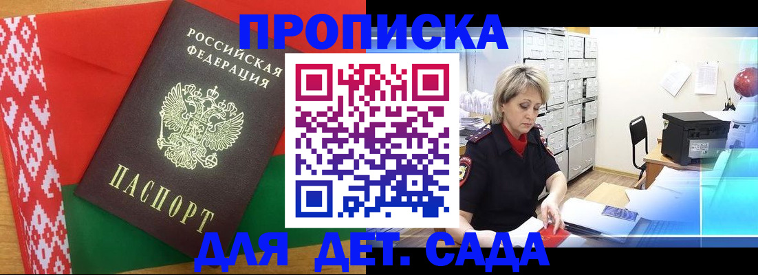 временная регистрация собственник в Старой Купавне